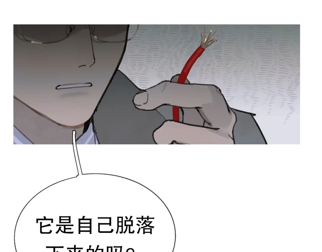 《蜘蛛丝》第3话 试探 第24页