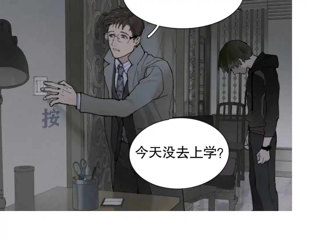 《蜘蛛丝》第3话 试探 第37页