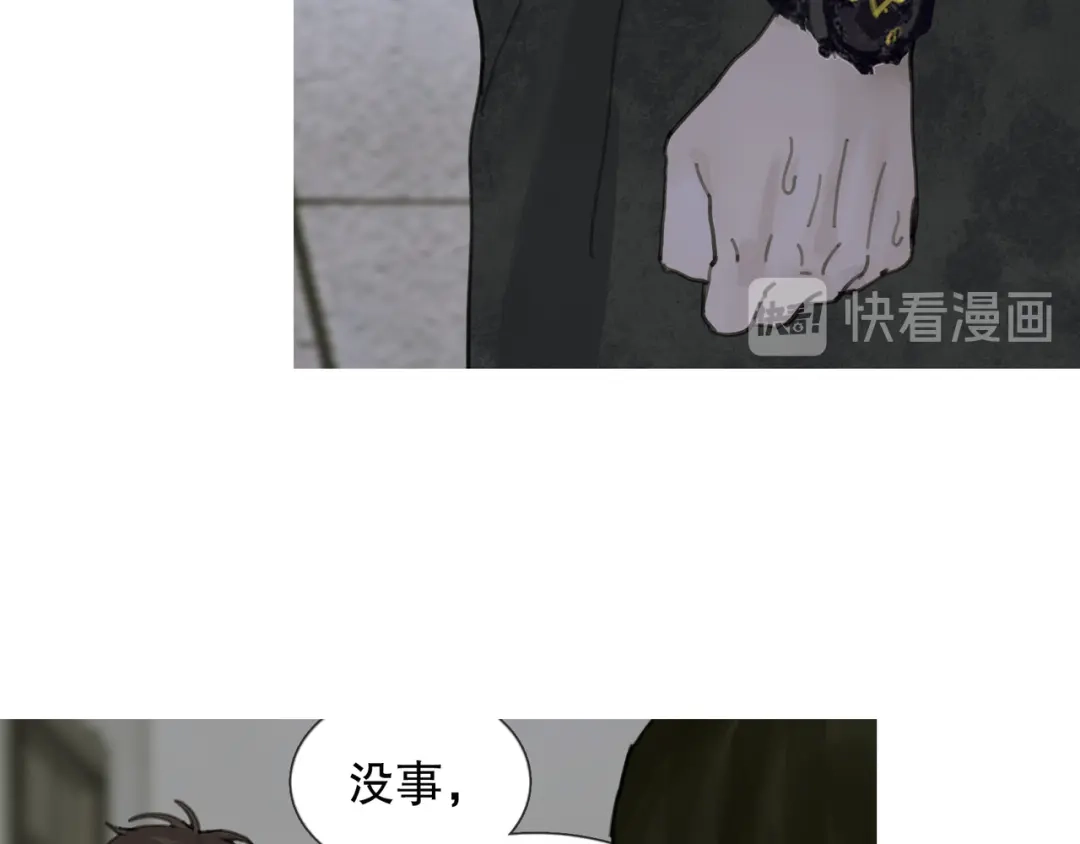 《蜘蛛丝》第3话 试探 第13页
