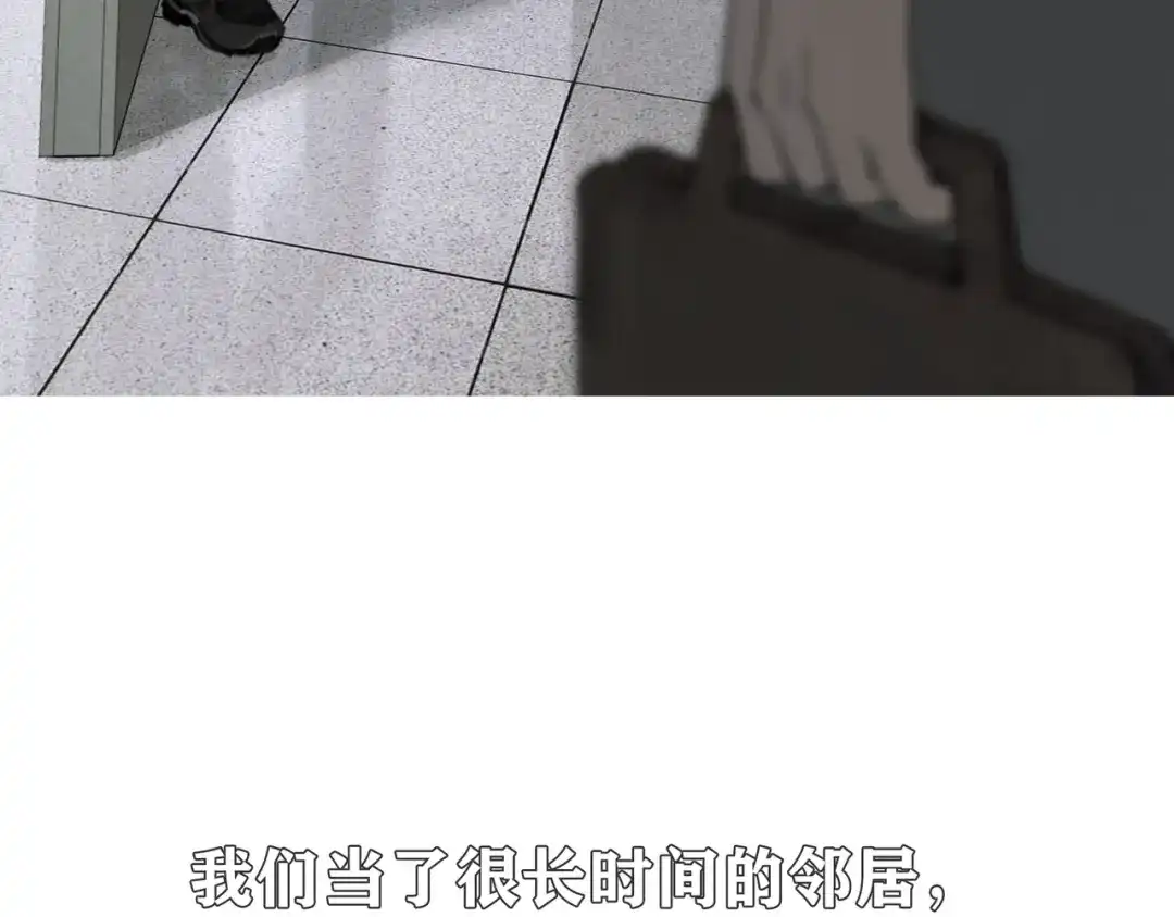 《蜘蛛丝》第3话 试探 第17页