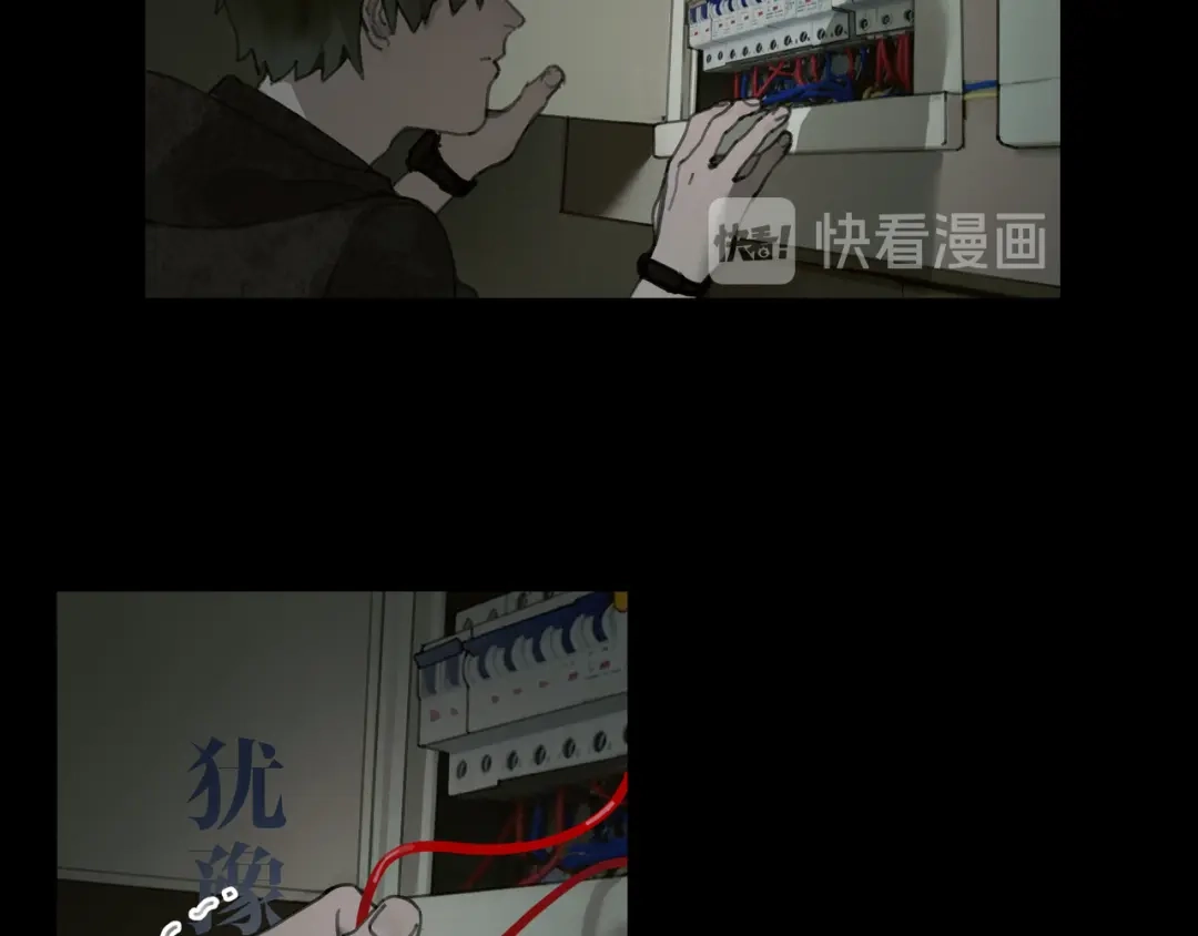 《蜘蛛丝》第3话 试探 第2页