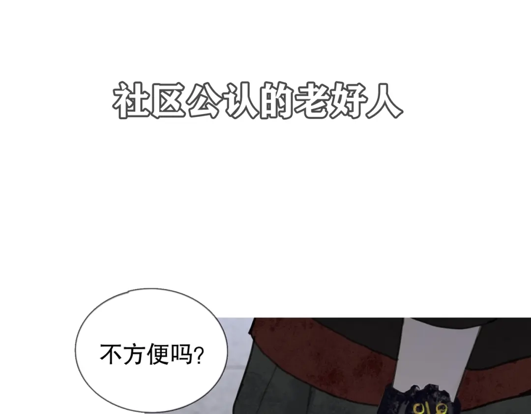 《蜘蛛丝》第3话 试探 第12页