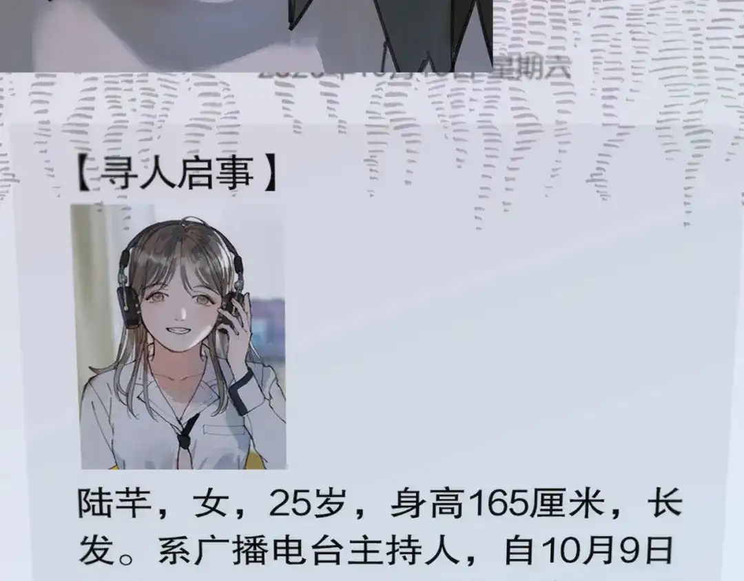 《蜘蛛丝》第3话 试探 第77页