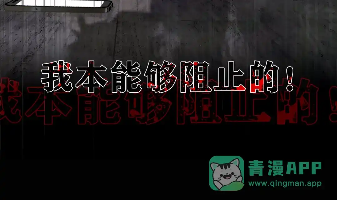 《蜘蛛丝》第3话 试探 第86页