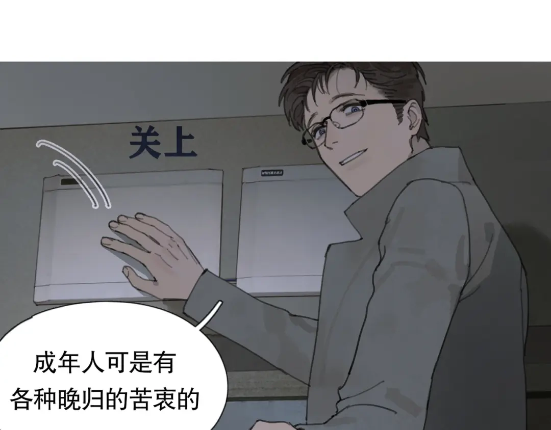 《蜘蛛丝》第3话 试探 第34页
