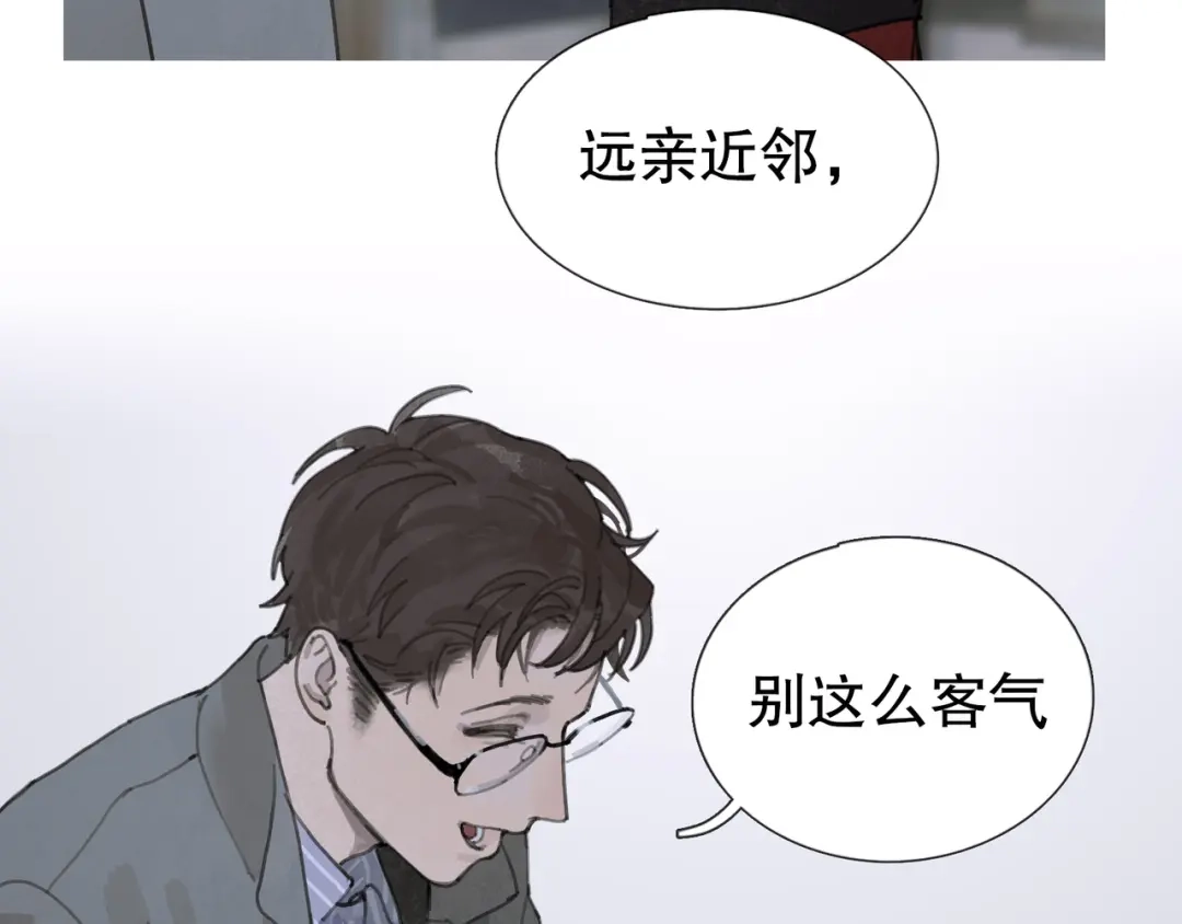 《蜘蛛丝》第3话 试探 第59页