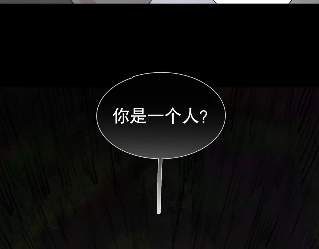 《蜘蛛丝》第3话 试探 第50页