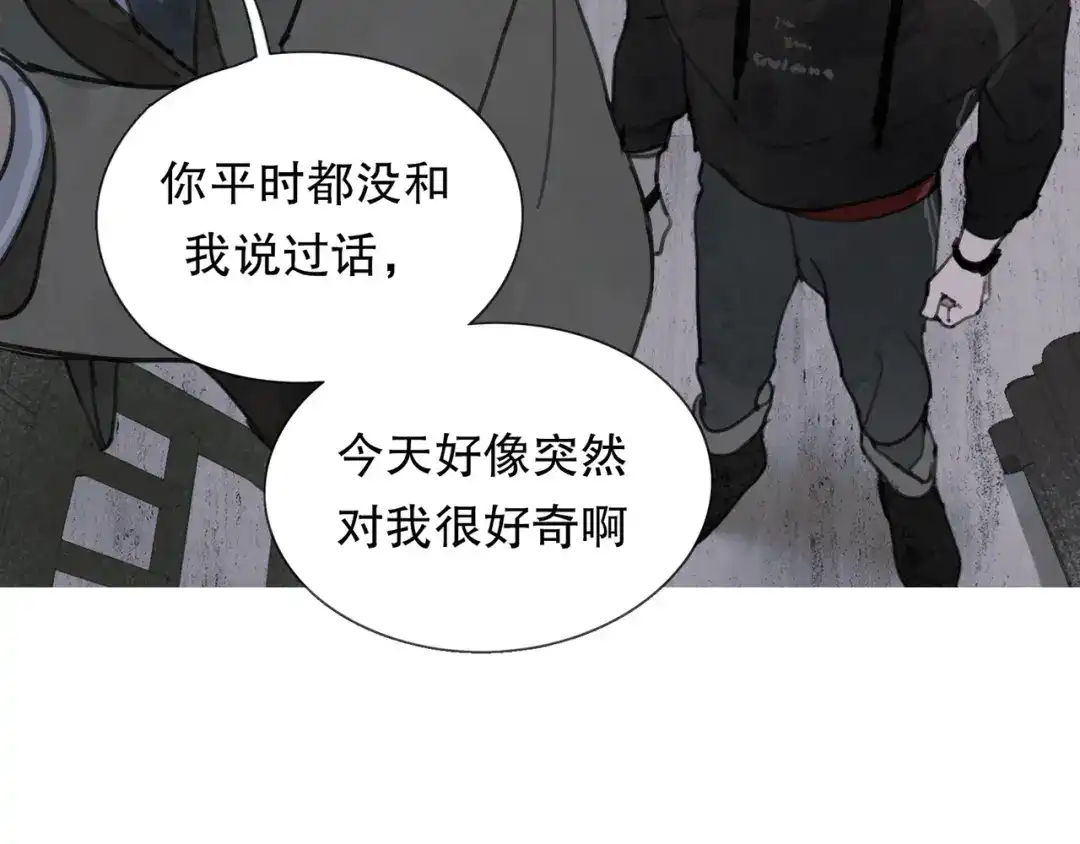 《蜘蛛丝》第3话 试探 第33页