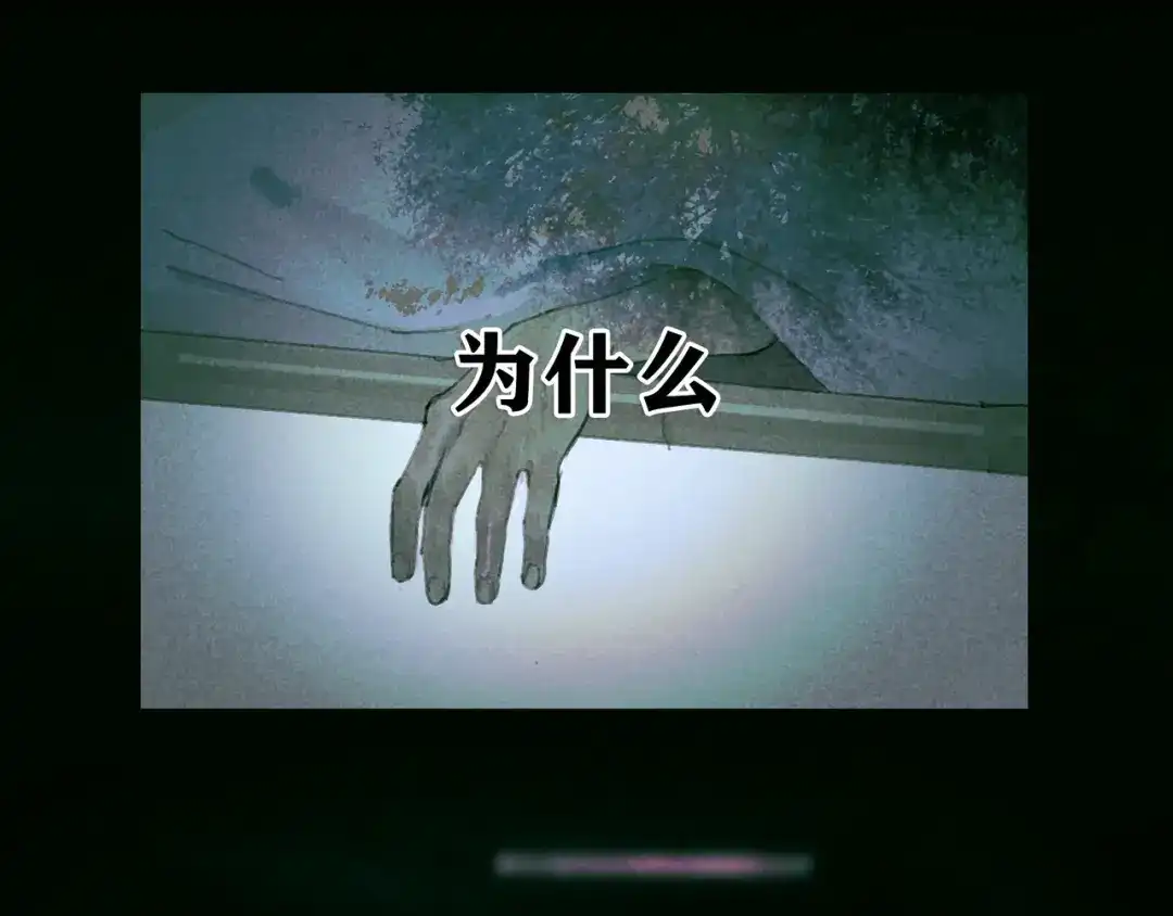 《蜘蛛丝》第3话 试探 第88页