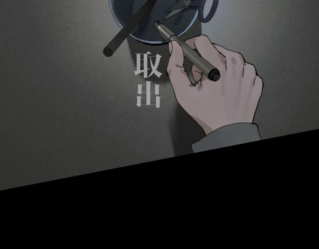 《蜘蛛丝》第3话 试探 第54页