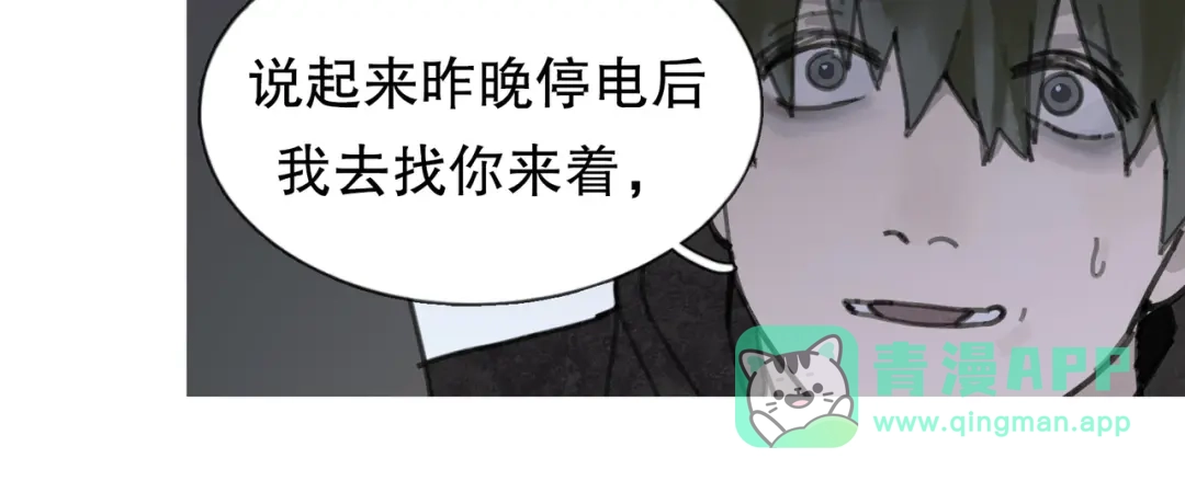 《蜘蛛丝》第3话 试探 第26页