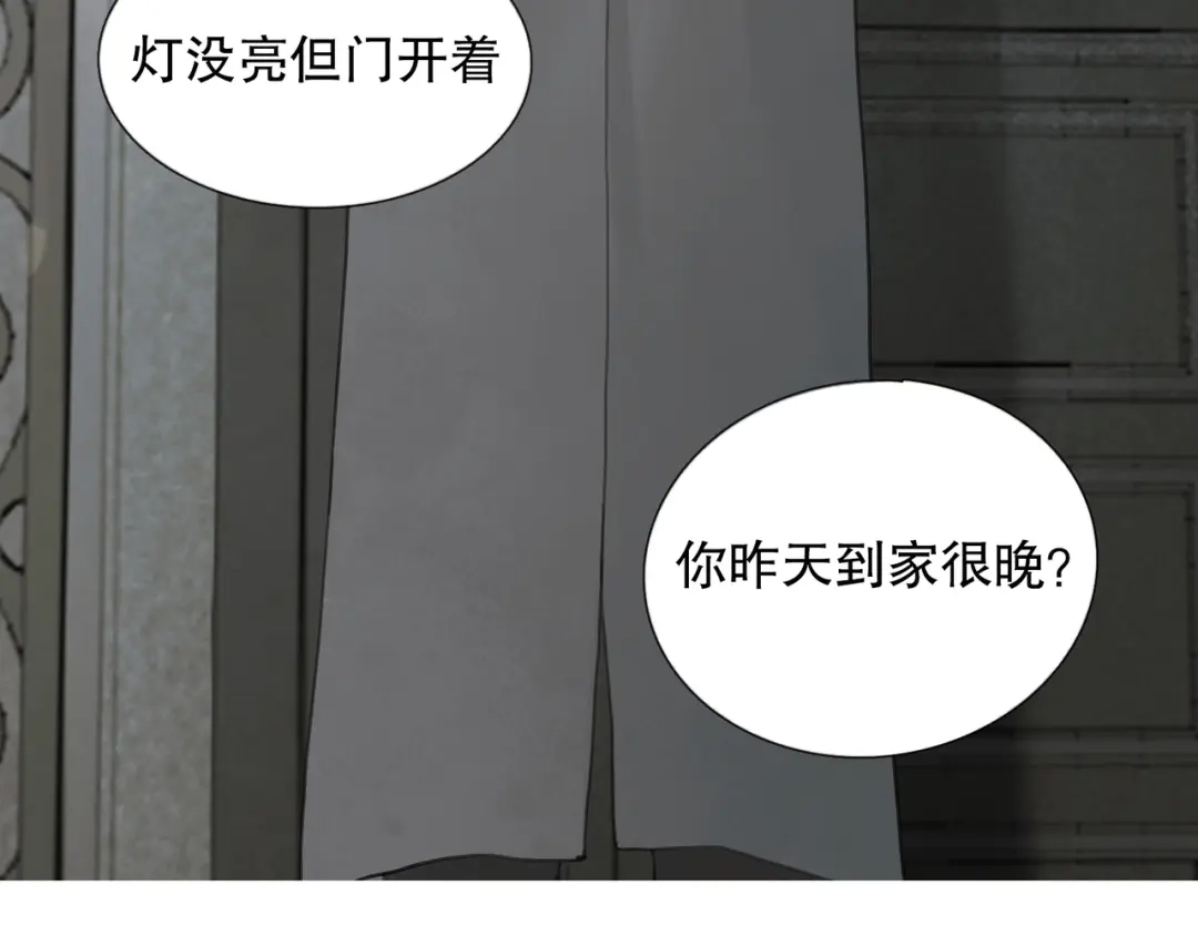 《蜘蛛丝》第3话 试探 第28页