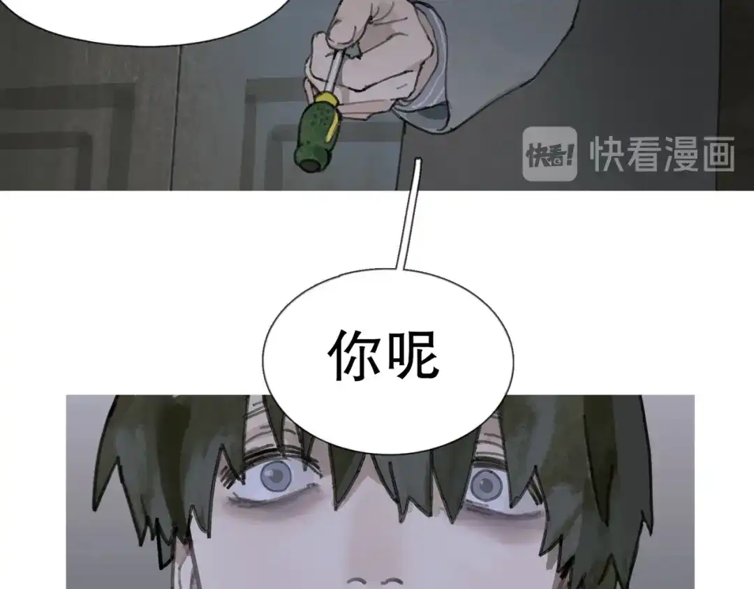 《蜘蛛丝》第3话 试探 第35页