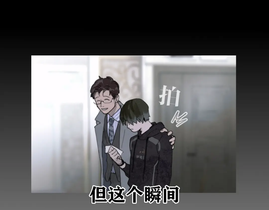 《蜘蛛丝》第3话 试探 第67页