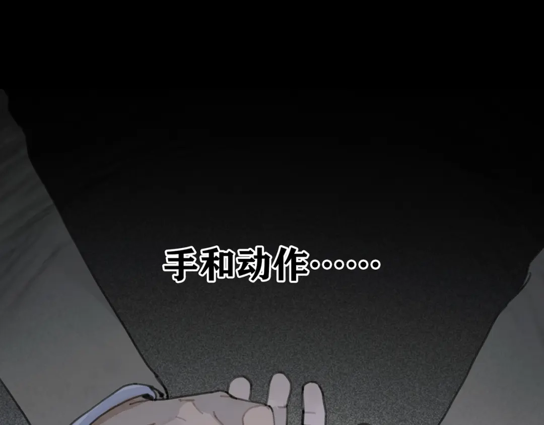 《蜘蛛丝》第3话 试探 第64页