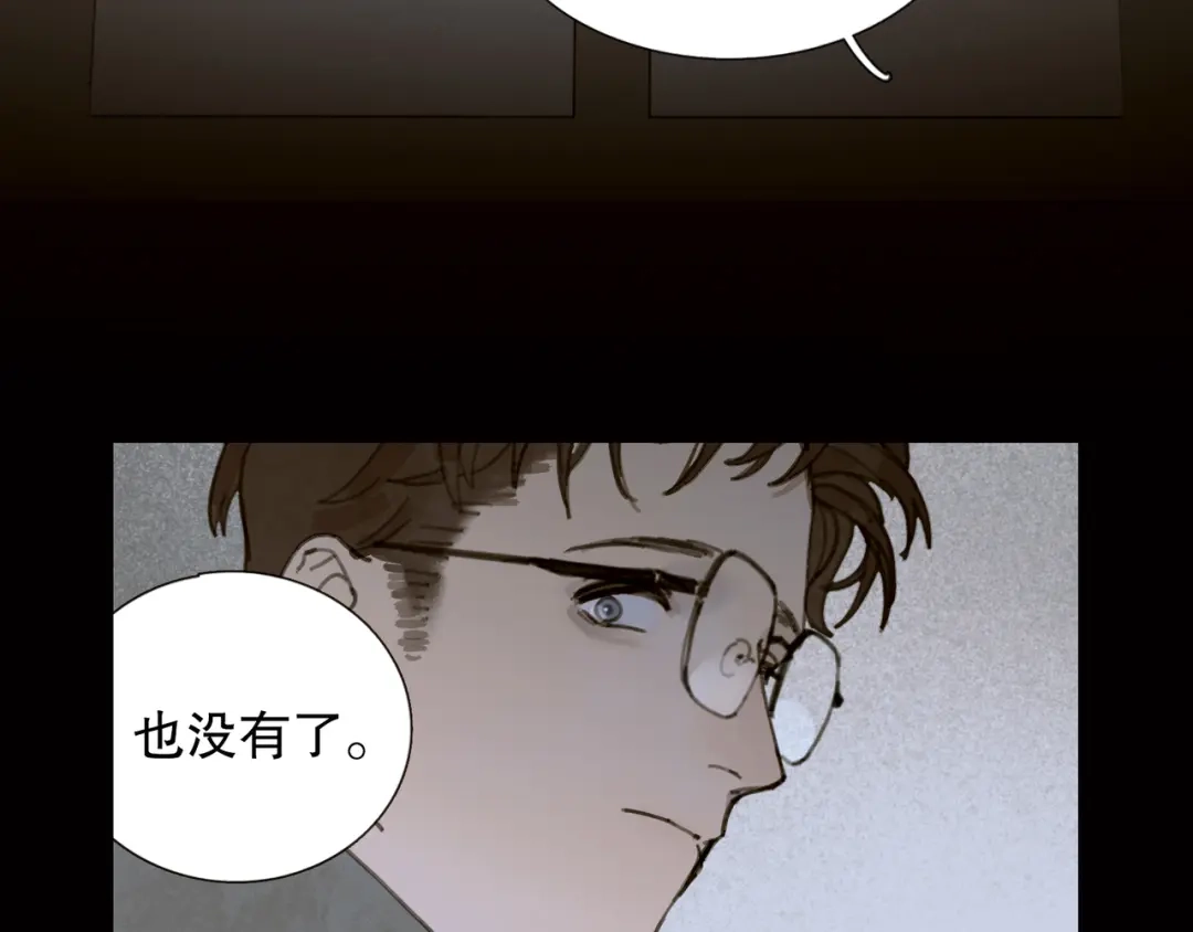 《蜘蛛丝》第3话 试探 第47页