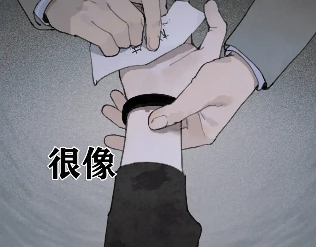 《蜘蛛丝》第3话 试探 第65页
