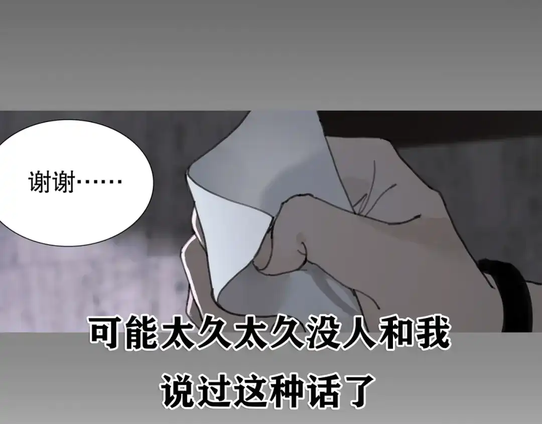 《蜘蛛丝》第3话 试探 第68页