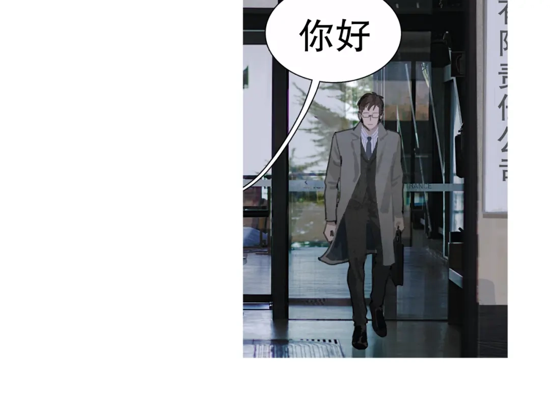 《蜘蛛丝》第30话 审讯 第8页