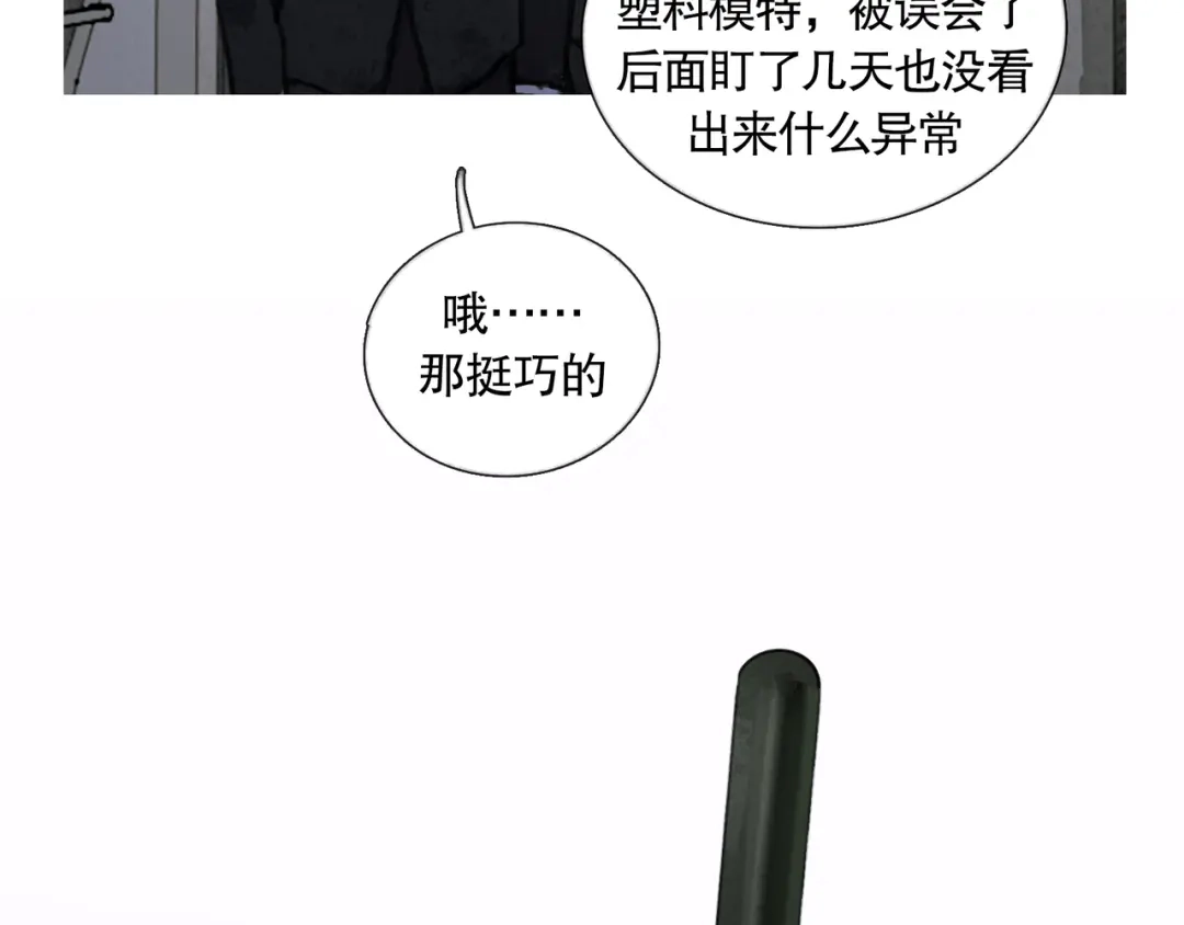 《蜘蛛丝》第30话 审讯 第57页