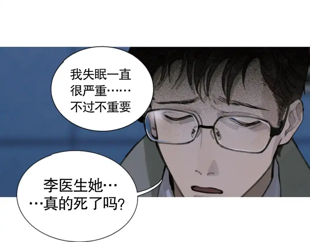 《蜘蛛丝》第30话 审讯 第33页