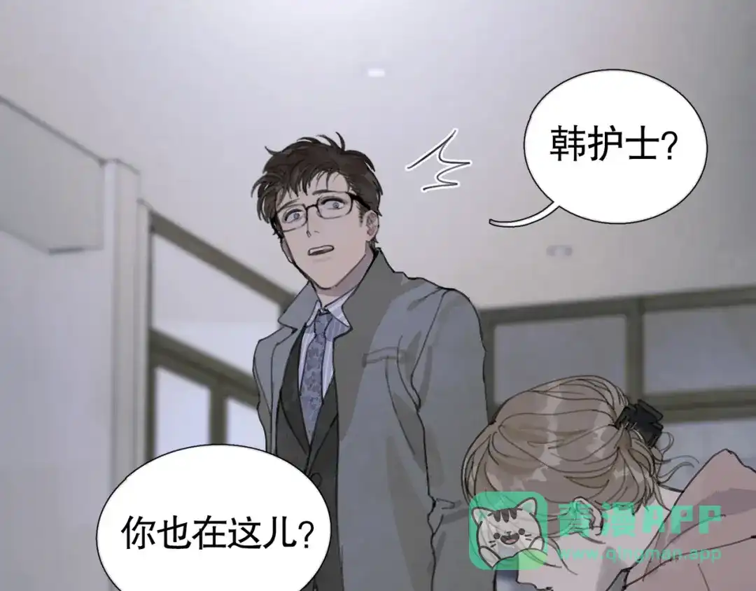 《蜘蛛丝》第30话 审讯 第51页