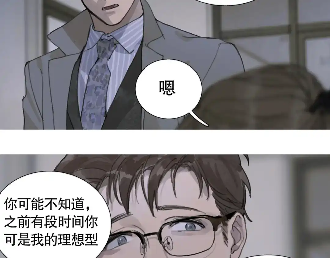 《蜘蛛丝》第30话 审讯 第53页
