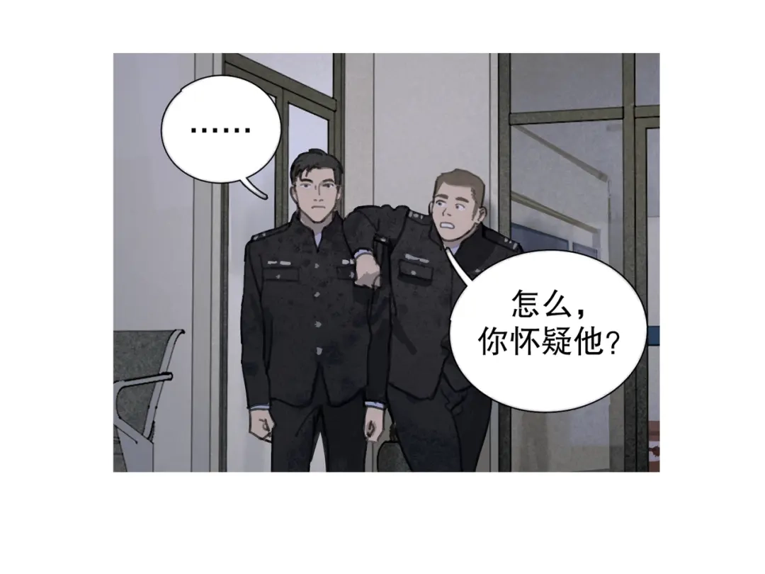 《蜘蛛丝》第30话 审讯 第55页