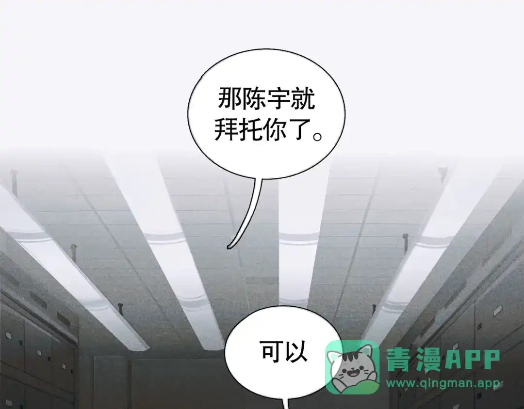 《蜘蛛丝》第31话 错路 第1页