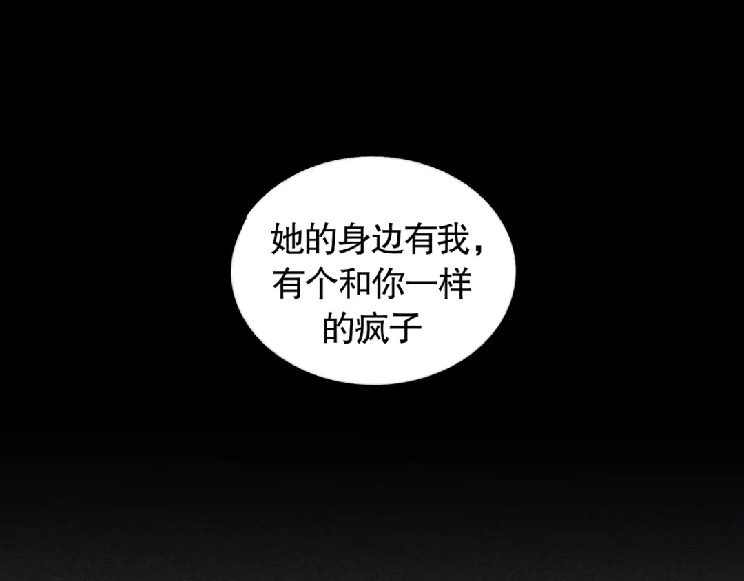 《蜘蛛丝》第31话 错路 第9页