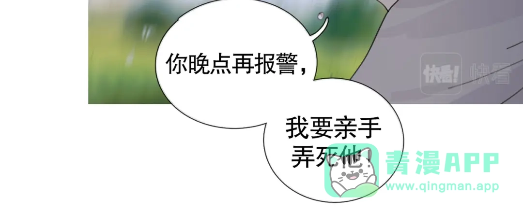 《蜘蛛丝》第31话 错路 第16页
