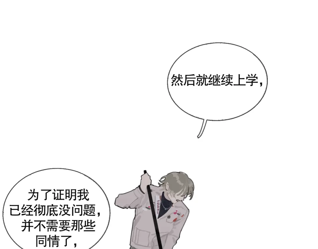 《蜘蛛丝》第31话 错路 第25页