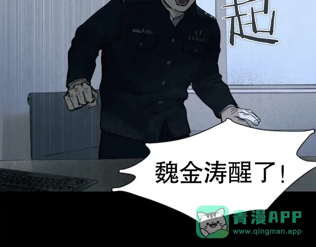 《蜘蛛丝》第31话 错路 第56页