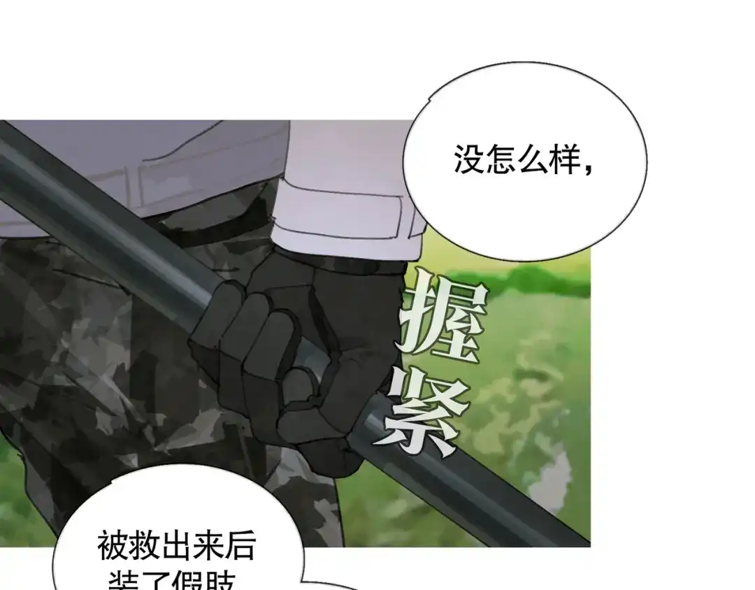《蜘蛛丝》第31话 错路 第23页
