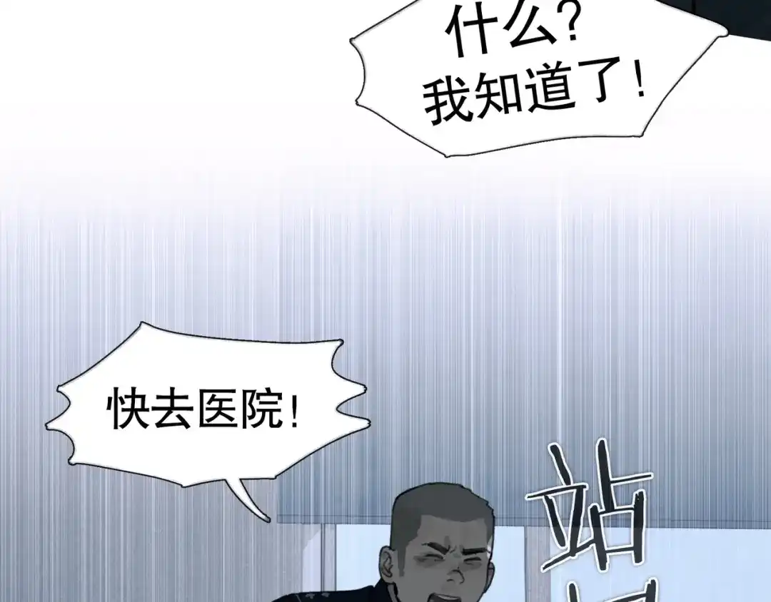 《蜘蛛丝》第31话 错路 第55页