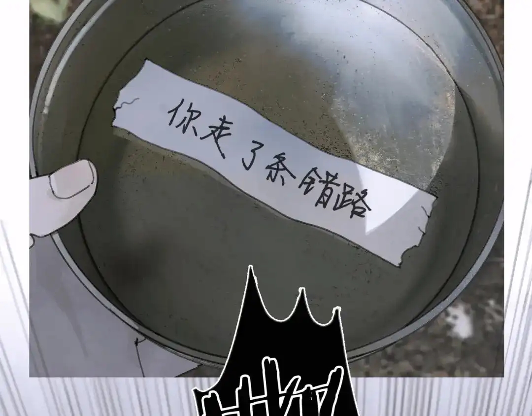 《蜘蛛丝》第31话 错路 第42页