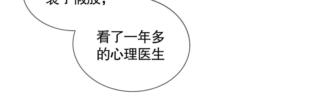 《蜘蛛丝》第31话 错路 第24页