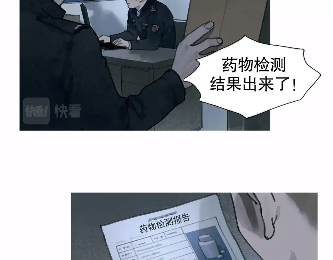 《蜘蛛丝》第31话 错路 第47页