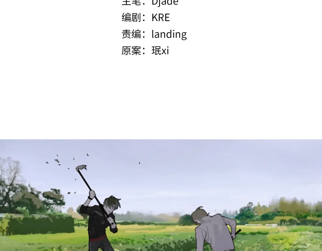 《蜘蛛丝》第31话 错路 第14页