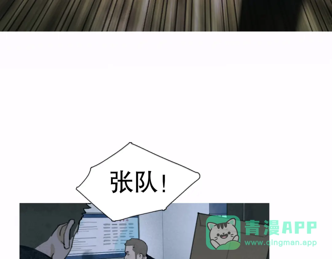 《蜘蛛丝》第31话 错路 第46页