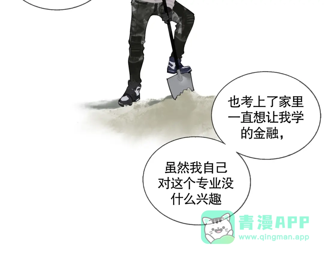 《蜘蛛丝》第31话 错路 第26页