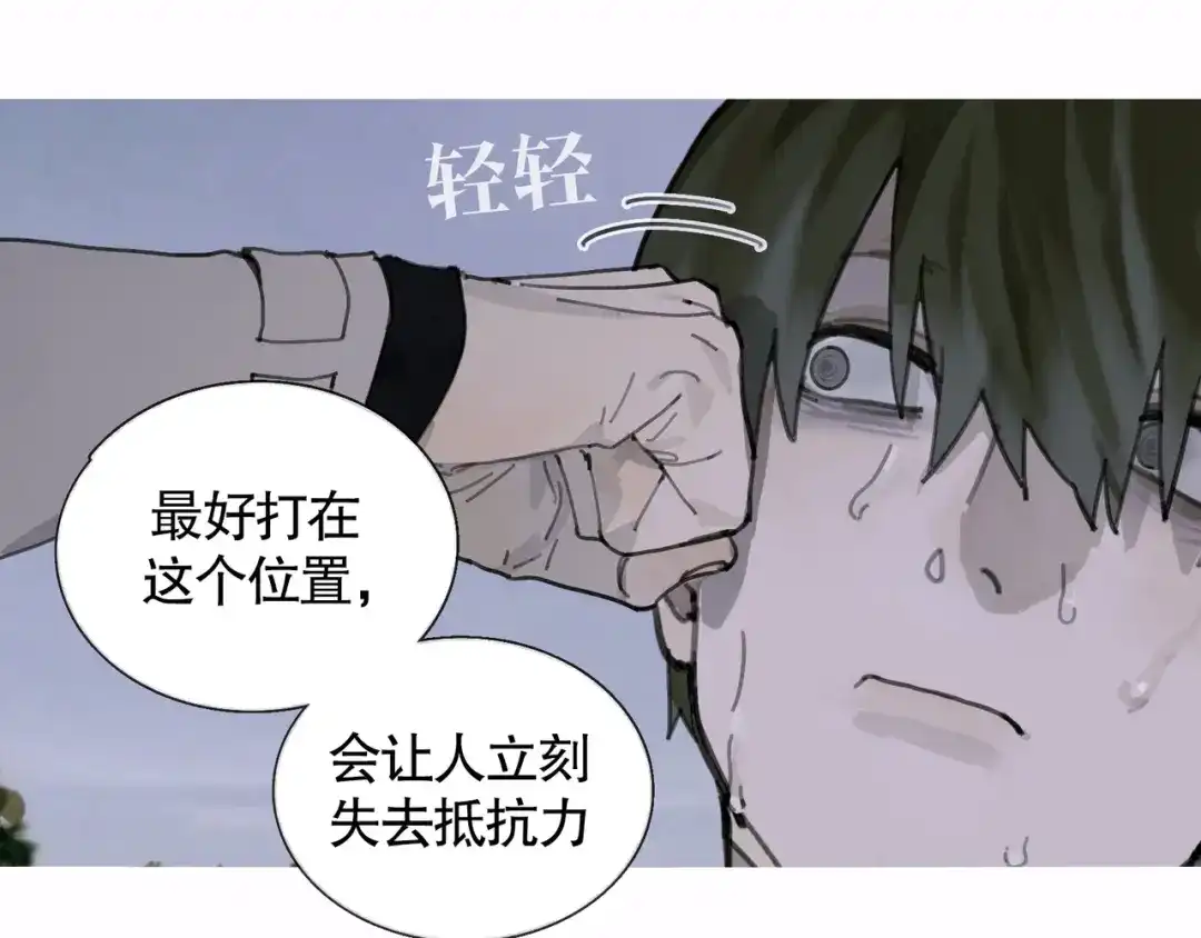 《蜘蛛丝》第31话 错路 第34页