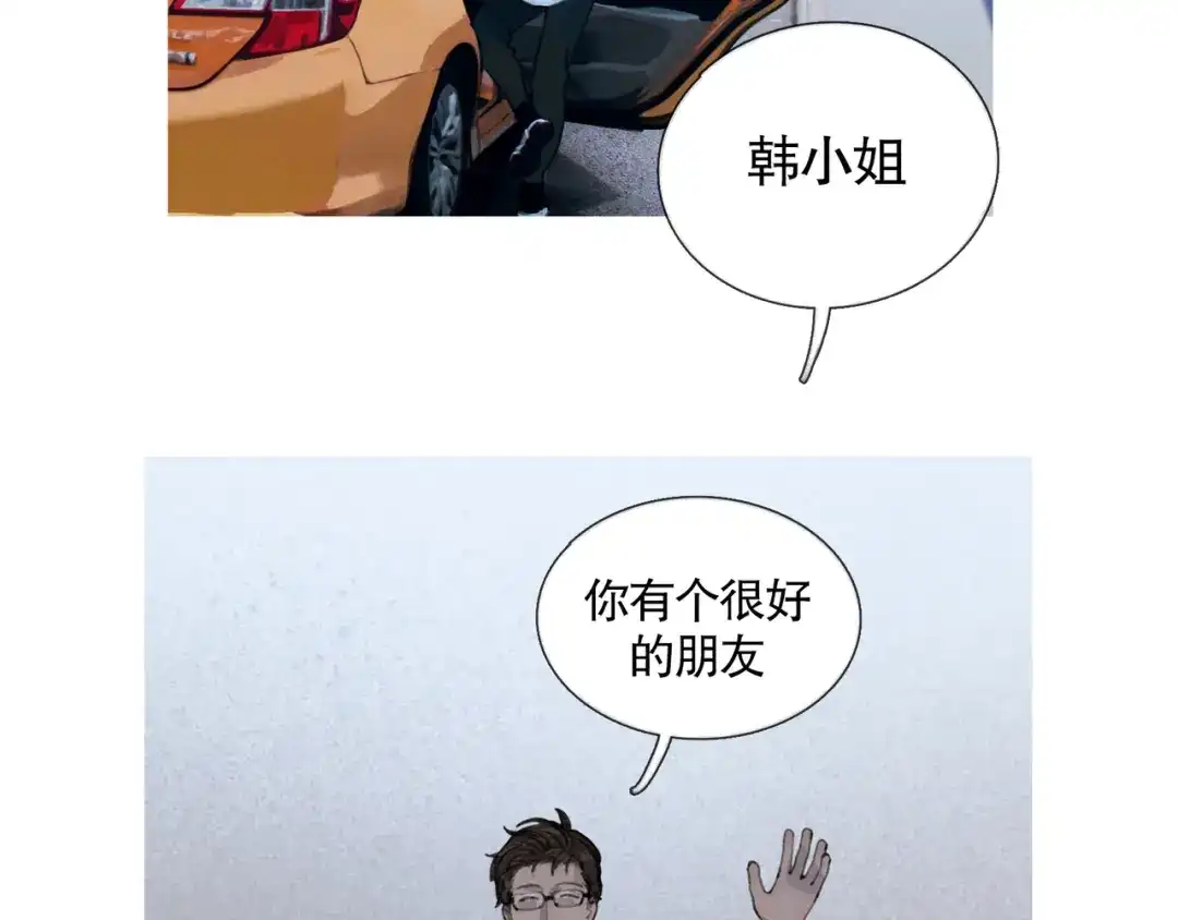 《蜘蛛丝》第31话 错路 第12页