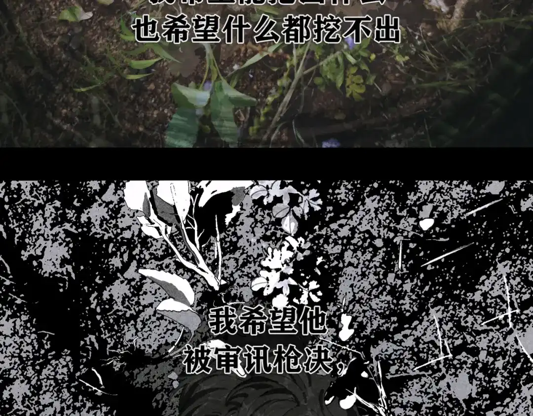 《蜘蛛丝》第31话 错路 第19页
