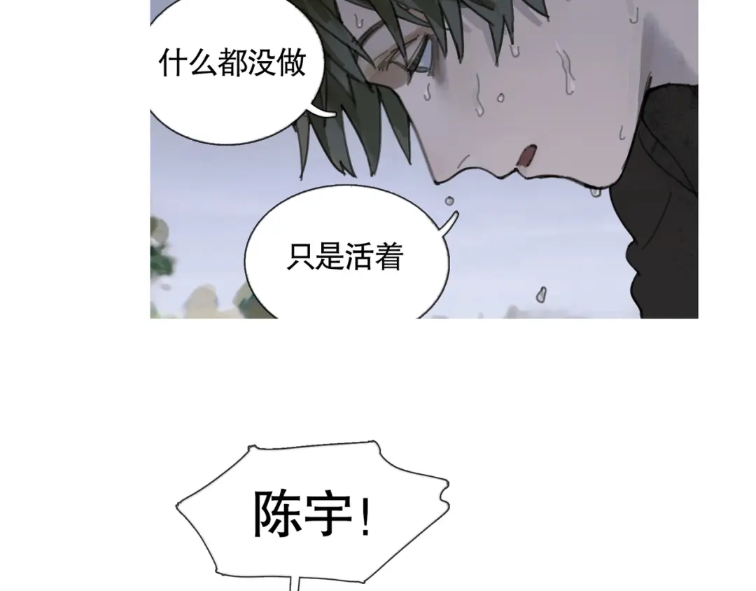 《蜘蛛丝》第31话 错路 第28页