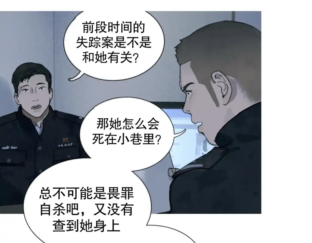 《蜘蛛丝》第31话 错路 第49页
