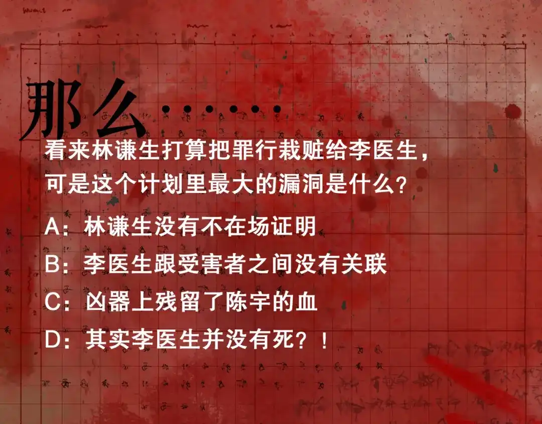 《蜘蛛丝》第31话 错路 第58页