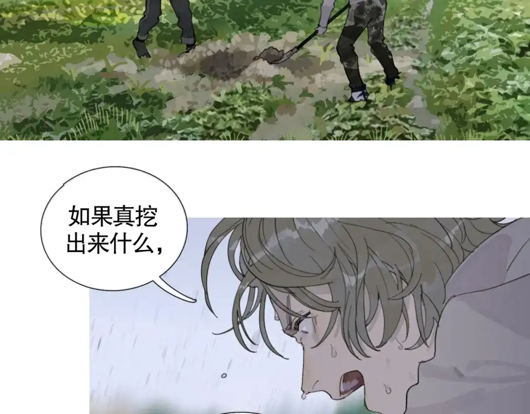 《蜘蛛丝》第31话 错路 第15页