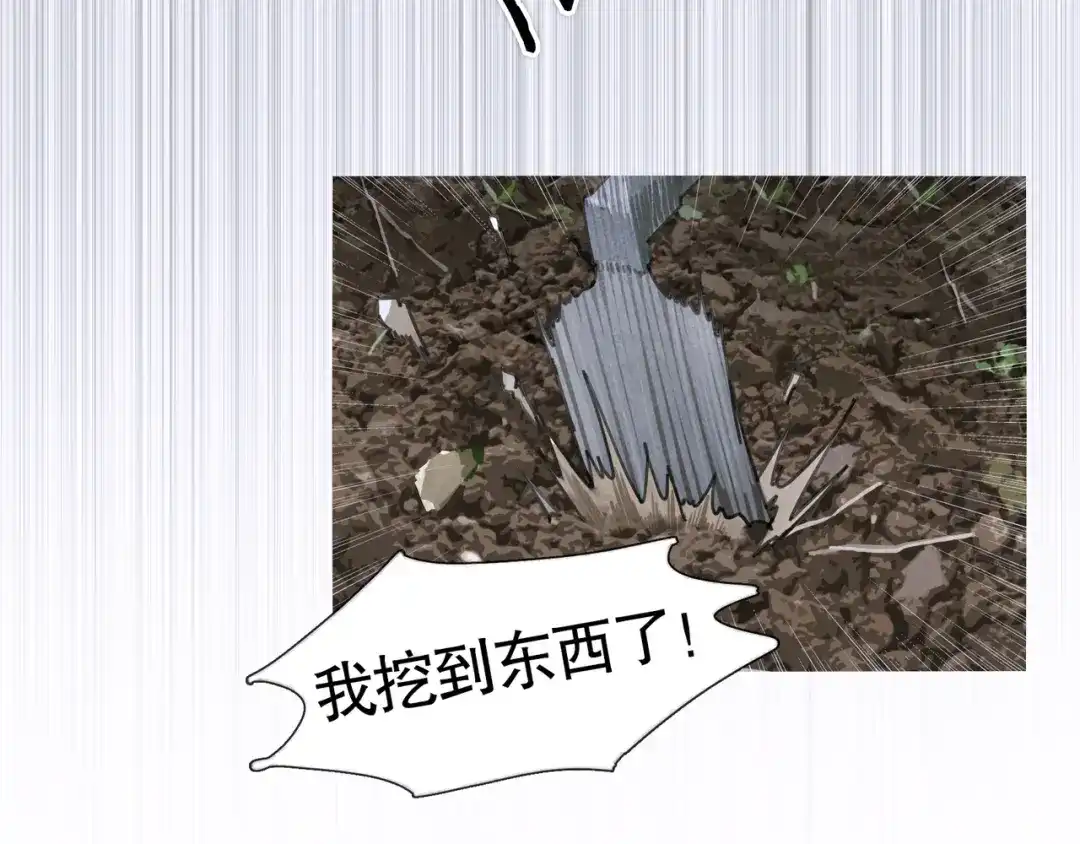 《蜘蛛丝》第31话 错路 第37页