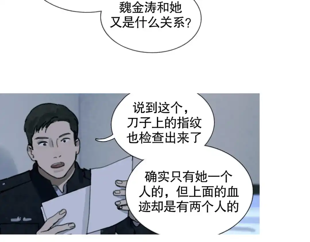 《蜘蛛丝》第31话 错路 第50页